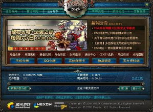 (神龙装备补丁下载)神龙只装v2.3:揭秘新一代超级装备的强大功能和革命性性能 (神龙装备补丁下载)神龙只装v2.3:揭秘新一代超级装备的强大功能和革命性性能