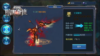 超级神兵奇迹高爆版：重磅更新，无尽神力觉醒，星辰大陆再次震撼登场！