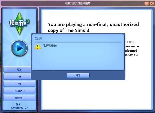 (模拟人生怎么下载安装)免费版模拟人生安装教程：详细指导如何下载并成功安装游戏