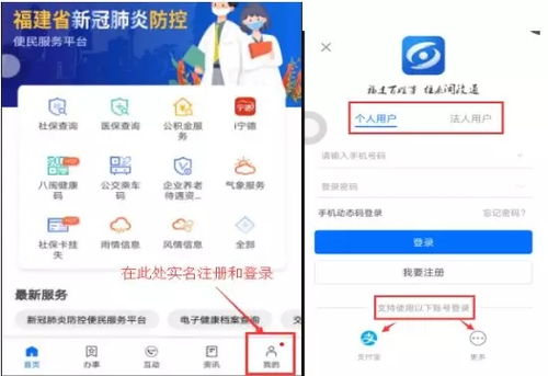 (闽政通八闽健康码申请)如何在闽政通APP上创建和使用八闽健康码的详细步骤与指南 (闽政通八闽健康码申请)如何在闽政通APP上创建和使用八闽健康码的详细步骤与指南