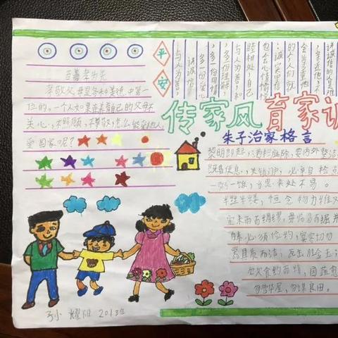 (细胞成长计划游戏视频)用心记录细胞成长：细胞成长日记等你来手抄报