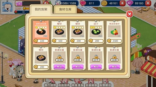 探索精彩世界：餐厅萌物语官方网站，发现独家菜单与可爱角色的奇妙故事