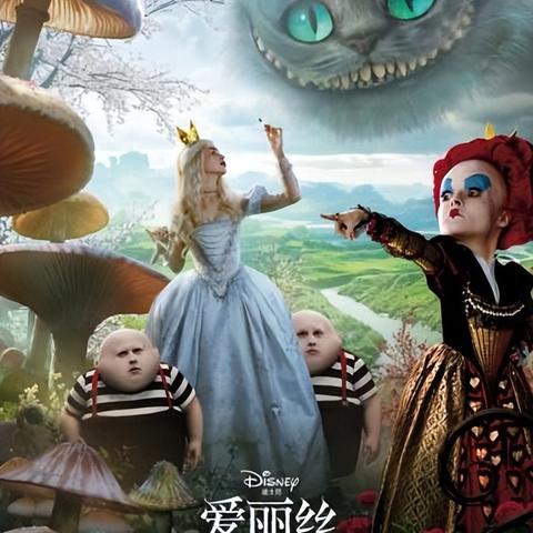 探寻爱丽丝梦游仙境的奇幻之旅：畅游仙境世界，体验冒险与探索
