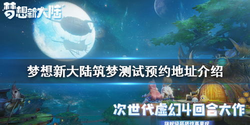 用"筑梦颂 安卓"为标题，拓展为"筑梦颂 安卓：用科技雕琢梦想，开启新世界的大门"。