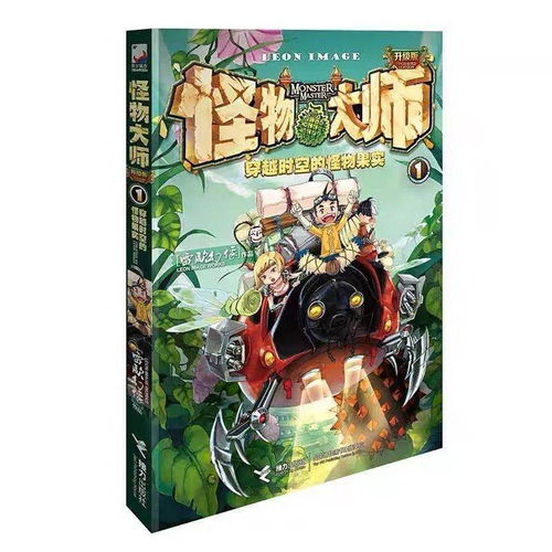 (穿越到奇幻世界的冒险故事)探秘奇幻世界：穿越时空进入小孩梦境的神奇动画片