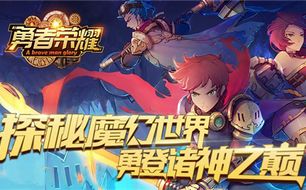 (穿越到奇幻世界的冒险故事)探秘奇幻世界：穿越时空进入小孩梦境的神奇动画片