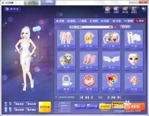 (qq炫舞如何删除角色)怎么在QQ炫舞游戏中删除角色？详细步骤和注意事项