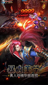 暗影之刃再度出击传奇手游：重温经典，开启无尽冒险与热血厮杀的新篇章