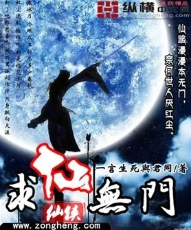 全面揭秘仙门1-13：探索神秘力量及其历史传承，揭示仙门内部秘密与故事
