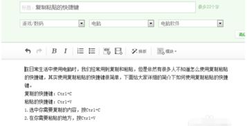 (电脑复制粘贴快捷键怎么按)如何使用电脑复制粘贴快捷键Ctrl+A:一键全选操作让工作更高效 (电脑复制粘贴快捷键怎么按)如何使用电脑复制粘贴快捷键Ctrl+A:一键全选操作让工作更高效