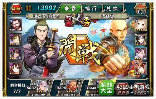 (掌上英雄下载)掌上英雄争霸，热血选技大乱斗手机版，百种技能全开放