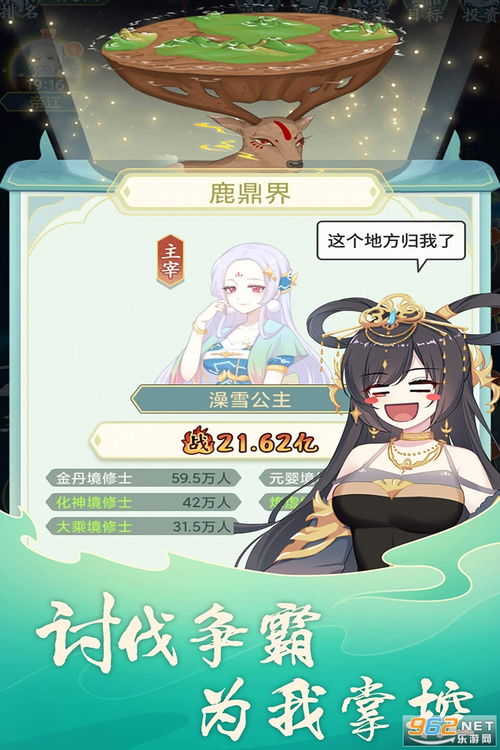 (天道洪荒模拟器免广告下载)探寻天道洪荒模拟器官方正版：开启你的洪荒时代冒险之旅