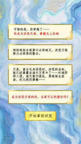 (天道洪荒模拟器免广告下载)探寻天道洪荒模拟器官方正版:开启你的洪荒时代冒险之旅 (天道洪荒模拟器免广告下载)探寻天道洪荒模拟器官方正版:开启你的洪荒时代冒险之旅