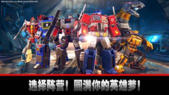 探索变形金刚地球之战官方网站：探索机器人大战地球的最新资讯和游戏活动!