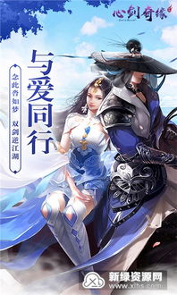 (心剑奇缘手游)心剑奇缘领手机是真的吗？深度解析心剑奇缘领手机真伪传闻