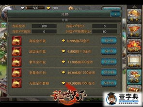 (攻城天下手游攻略)攻城天下攻略:揭秘玩转游戏世界的绝佳策略和秘诀 (攻城天下手游攻略)攻城天下攻略:揭秘玩转游戏世界的绝佳策略和秘诀