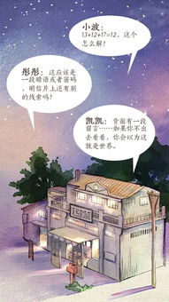 (寻找内心的句子)寻找内心的港湾:治愈心灵的解忧杂货店,让烦恼烟消云散 (寻找内心的句子)寻找内心的港湾:治愈心灵的解忧杂货店,让烦恼烟消云散