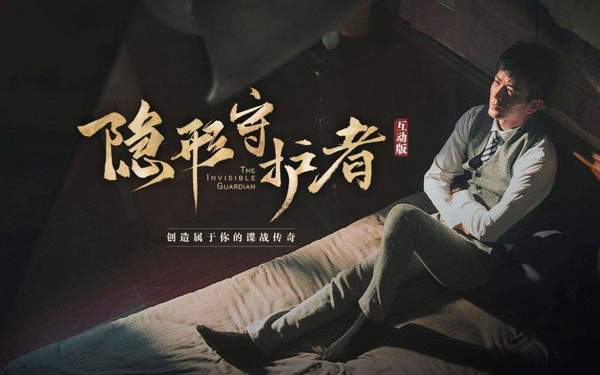 揭秘《隐形守护者》电视剧全明星阵容！了解每位演员的演技背景和精彩表现!