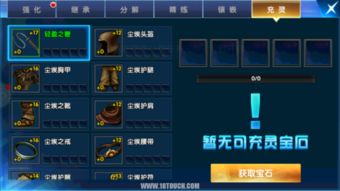 全面解析修罗王手游攻略：新手入门、玩法技巧与高级策略全揭秘