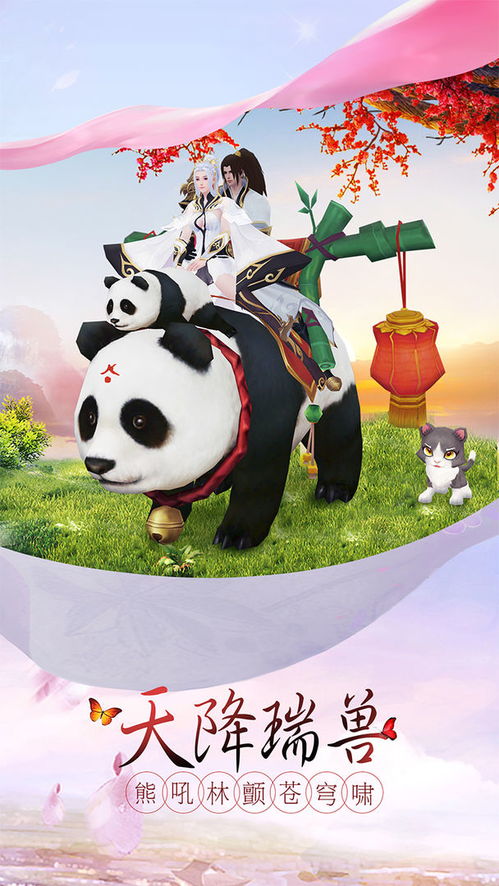 (熊猫人游戏)探寻神秘之地，畅游有熊猫人的手游世界，精彩冒险等你来挑战