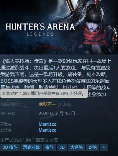 (猎人竞技场:传奇steam)探秘猎人竞技场传奇：壮阔立绘、神秘传承、英雄传说