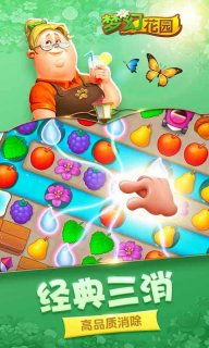 (梦幻花园探险)梦幻花园多少关卡？游戏探索者必知的挑战级别及通关攻略