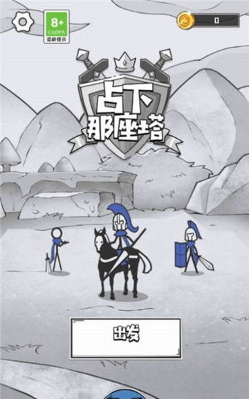 挑战极限：如何在守住那座塔游戏中保持警觉并取得胜利？