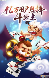 (充满欢乐的斗地主单机版游戏,让你畅玩不止一次)充满欢乐的斗地主单机版游戏，让你畅玩不止！