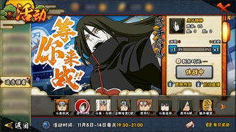 (火影忍者18游戏)全新火影18+游戏手游入口，尽情享受忍界禁断之乐！