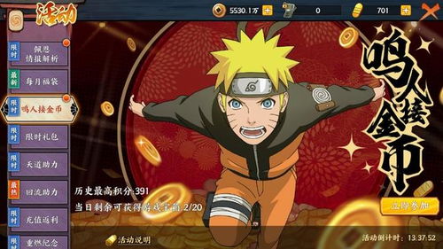 (火影忍者18游戏)全新火影18+游戏手游入口,尽情享受忍界禁断之乐! (火影忍者18游戏)全新火影18+游戏手游入口,尽情享受忍界禁断之乐!