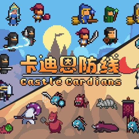 (卡迪恩防线手机版)卡迪恩防线攻略:如何打破敌人的防线并取得胜利? (卡迪恩防线手机版)卡迪恩防线攻略:如何打破敌人的防线并取得胜利?