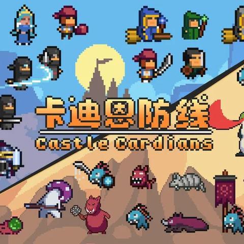 (卡迪恩防线手机版)卡迪恩防线攻略：如何打破敌人的防线并取得胜利？