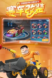 哆啦a梦飞车内购版：全新驾驶体验，超豪华内购内容等你来体验！