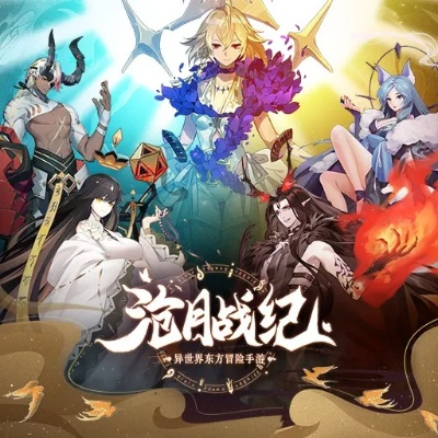 《沧月战纪手游》热门开服，攻略技巧大揭秘，打造最强阵容，畅享战斗乐趣