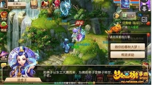 全面解析剧情梦幻西游攻略:从任务选择到角色培养的全方位指南 全面解析剧情梦幻西游攻略:从任务选择到角色培养的全方位指南