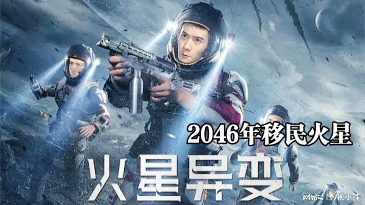 再战火星：解密代号星辰火机，揭开未知宇宙之谜