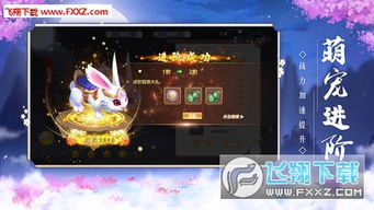 (仙缘录手游)仙缘创世录：探寻永恒苍穹下的神秘传奇与无尽冒险之旅