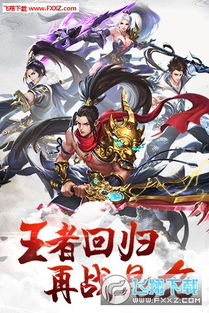 (仙缘录手游)仙缘创世录：探寻永恒苍穹下的神秘传奇与无尽冒险之旅