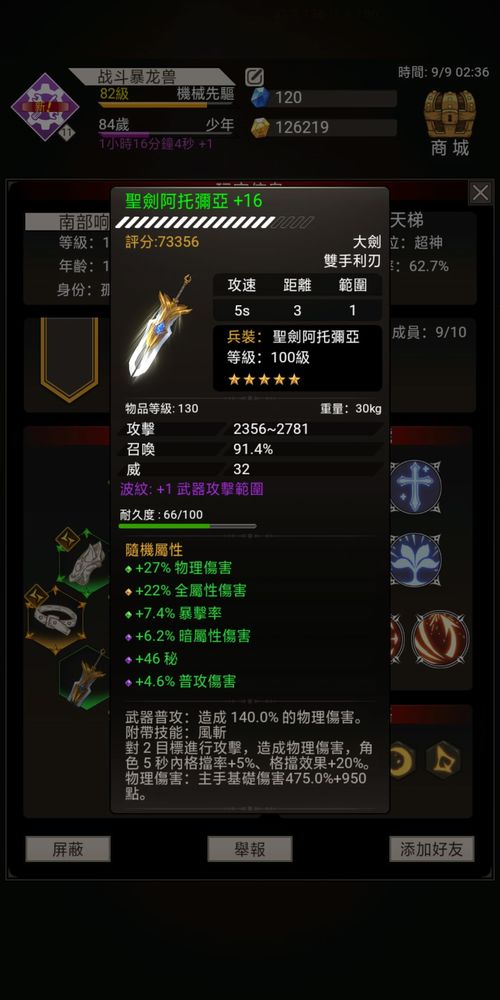 (不朽觉醒礼包兑换码)不朽觉醒手游：历经千年，唤醒真正的永恒传奇之力