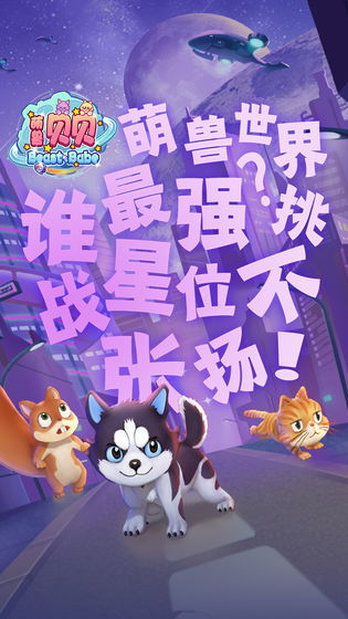 (萌萌小兽装扮)萌兽贝贝小组件攻略：如何提升游戏技巧，快速完成任务？