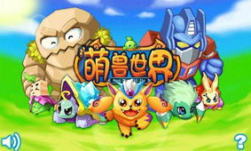 (萌萌小兽装扮)萌兽贝贝小组件攻略：如何提升游戏技巧，快速完成任务？