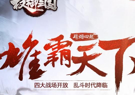 (权御三国官网6kw)qysg权御三国:战略策略,如何统御三国纷争,制霸天下? (权御三国官网6kw)qysg权御三国:战略策略,如何统御三国纷争,制霸天下?