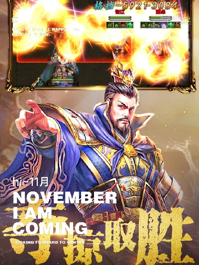 (权御三国官网6kw)qysg权御三国:战略策略,如何统御三国纷争,制霸天下? (权御三国官网6kw)qysg权御三国:战略策略,如何统御三国纷争,制霸天下?