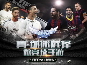 全明星足球小游戏:尽情挑战,感受全明星级别的激情比赛和精彩操作 全明星足球小游戏:尽情挑战,感受全明星级别的激情比赛和精彩操作