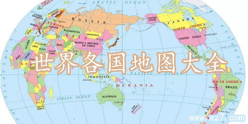 高清世界地图中文版全图，详细展现全球国家边界及重要地理信息