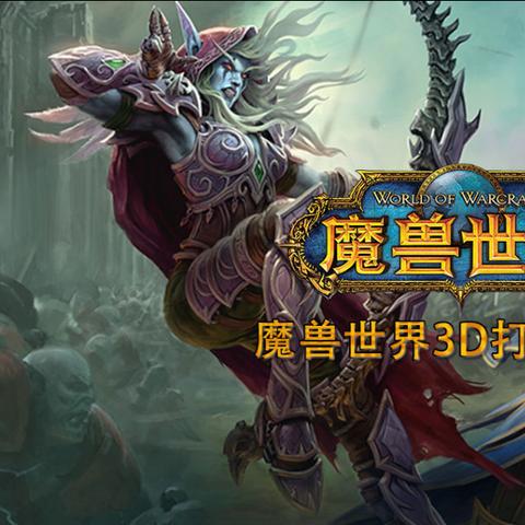 (魔兽世界客户端下载)寻找最新版魔兽世界客户端盘？别错过这些值得珍藏的限量版！