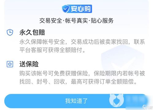 (光遇卖号平台哪个安全可靠)寻找光遇卖号的正规交易平台：安全交易与便捷服务的最佳选择