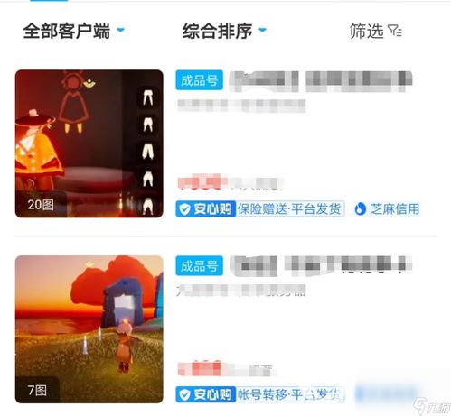 (光遇卖号平台哪个安全可靠)寻找光遇卖号的正规交易平台：安全交易与便捷服务的最佳选择