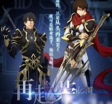 (叶修穿越到)叶修穿越平行世界：遇见不同版本的自己与挑战