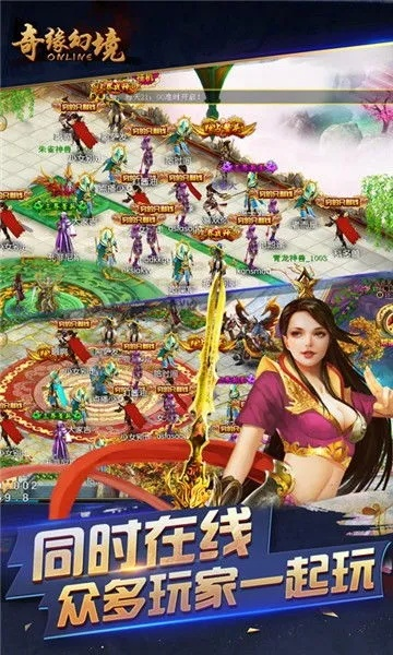奇缘幻境OL回合制游戏：探索梦幻世界中的战略对决与团队合作乐趣